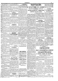 Σελίδα 3 / 6