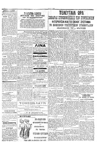 Σελίδα 3 / 6