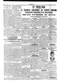 Σελίδα 4 / 6