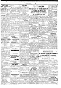 Σελίδα 3 / 4