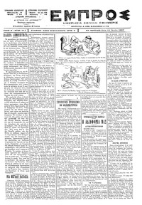 Εμπρός 10/06/1897 