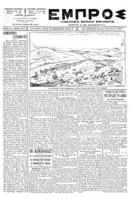 Εμπρός 13/06/1897 