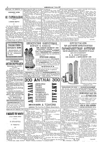 Σελίδα 4 / 4