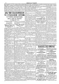 Σελίδα 2 / 4