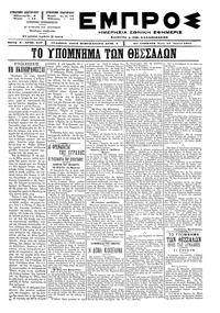 Εμπρός 22/07/1897 