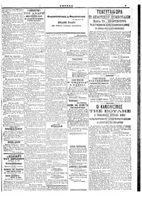 Σελίδα 3 / 6