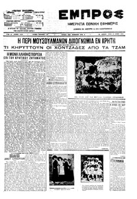 Εμπρός 15/06/1910 