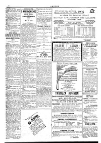 Εμπρός 18/07/1906