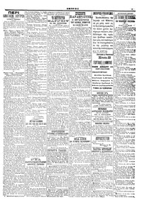 Εμπρός 18/07/1906