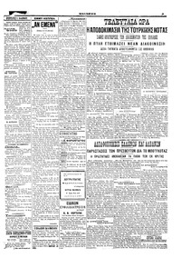 Σελίδα 3 / 4