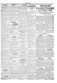 Σελίδα 3 / 4