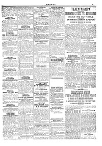 Σελίδα 3 / 6