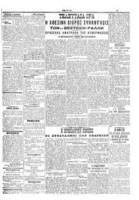 Σελίδα 3 / 6