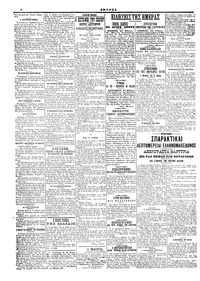 Σελίδα 2 / 4