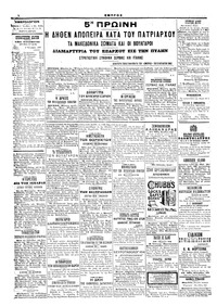 Σελίδα 4 / 6