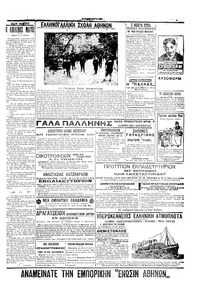 Σελίδα 5 / 6