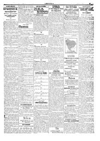 Εμπρός 31/10/1906