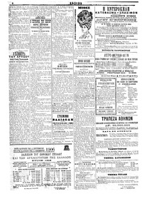 Εμπρός 31/10/1906