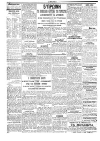 Εμπρός 31/10/1906