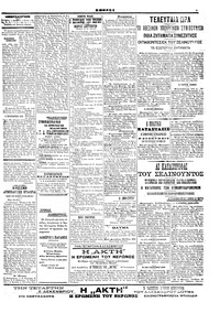 Σελίδα 3 / 4