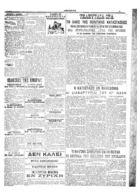 Σελίδα 3 / 6
