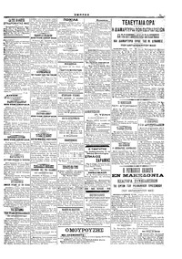 Σελίδα 3 / 6