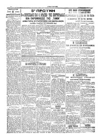 Σελίδα 4 / 4