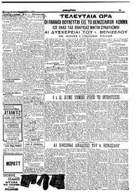 Σελίδα 3 / 4