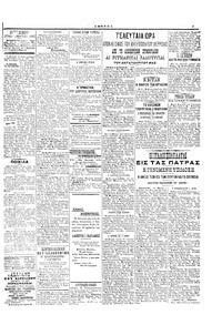 Σελίδα 3 / 6