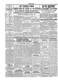 Σελίδα 4 / 6