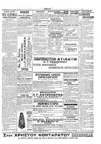 Σελίδα 5 / 6