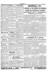 Σελίδα 3 / 6