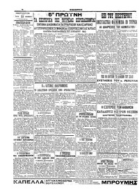 Σελίδα 4 / 6
