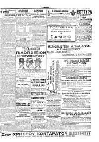 Σελίδα 5 / 6