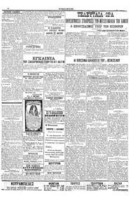 Σελίδα 3 / 6