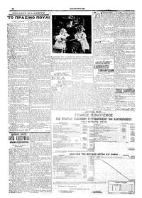 Σελίδα 6 / 6