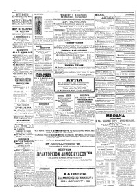 Σελίδα 4 / 4