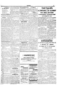 Σελίδα 3 / 6