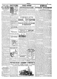 Σελίδα 5 / 6