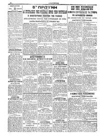 Σελίδα 4 / 6