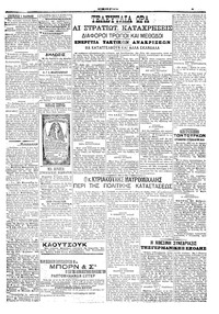 Σελίδα 3 / 6
