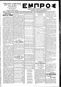 Εμπρός 13/08/1897 