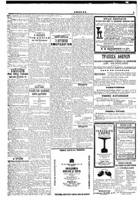 Εμπρός 14/07/1907