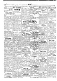 Εμπρός 14/07/1907