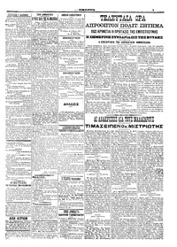 Σελίδα 3 / 6