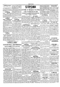 Εμπρός 16/07/1907