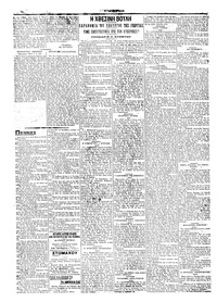 Σελίδα 2 / 6