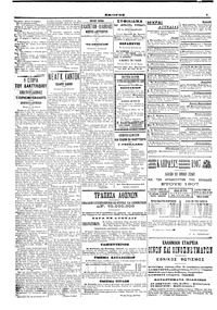 Εμπρός 19/07/1907