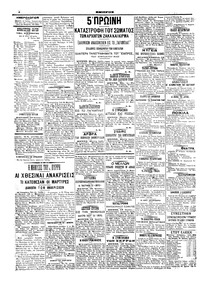 Εμπρός 19/07/1907