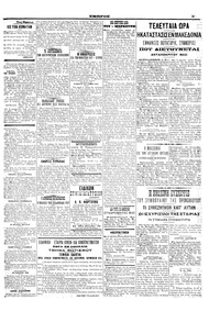 Σελίδα 3 / 6